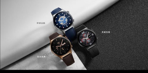 榮耀GS3智能手表上市，起售價1299元，能否攪動鐘表銷售市場新格局？
