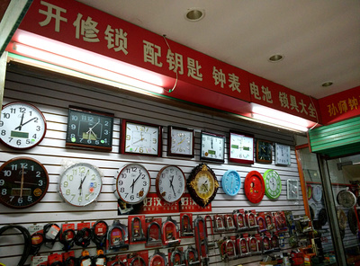 閻良孫師鐘表店 匠心傳承，守護(hù)時光與家門